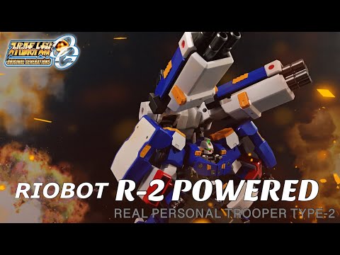 千値練 RIOBOT R-2/R-2パワード レビュー / スーパーロボット大戦OG