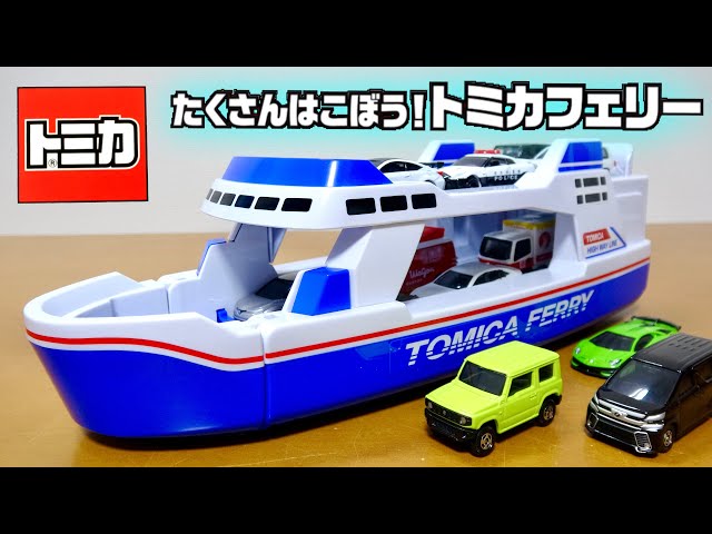 It can't float on water! Carry lots of Tomica! Tomica Fry - YouTube
