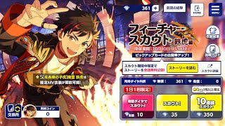 あんスタMusic Ensemble Stars!! Music - (Growing Tiger Cub) Tetora