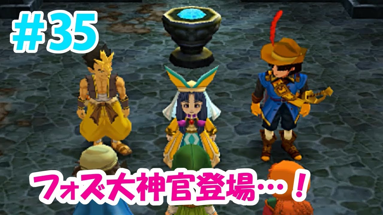 Dragon Quest 7] #35 High Priest Foz appears! Revenge! Battle