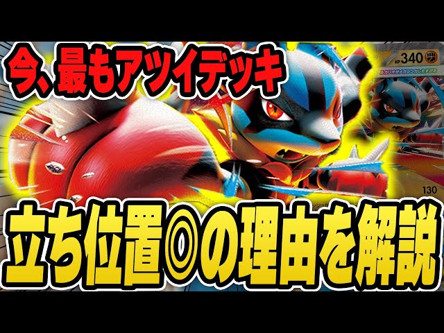 Pokémon Card Game] Mega Lucario EX is the best deck to use in