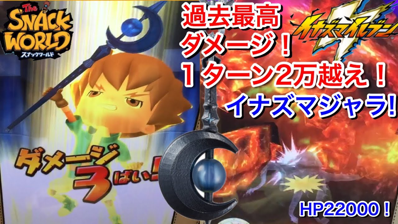 シークレット イノセントホロウ 過去最強の強さを見よ！メテオウ！HP1