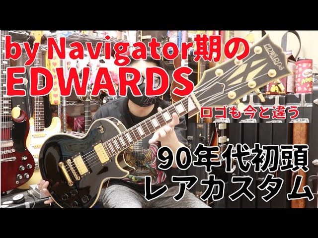 by Navigator期!?90年代初頭のレアなEDWARDS🎸 Navigator名義で特に