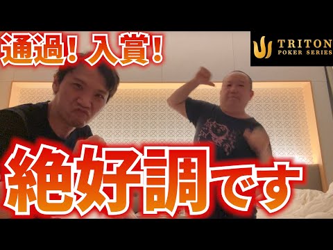 TRITON] Another chance to win big prizes at the world's top poker