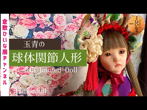 球体関節人形作家作品🔸華やかな着物姿の少女人形「なごみ」【人形作家