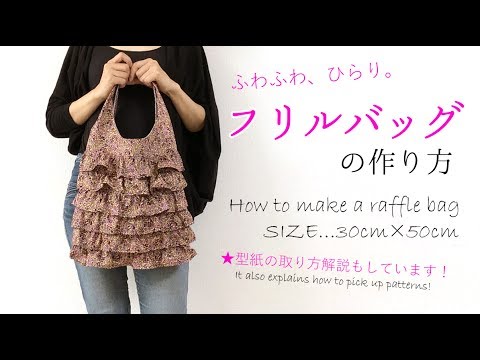 How to make a DIY raffle bag | Hoshimachi - YouTube