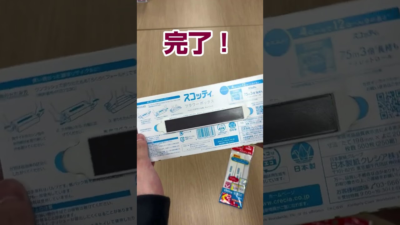 公式】マグネットバー「くっつくん」3本入り×1パック クリネックス