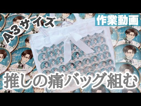 I put together an A3-sized 