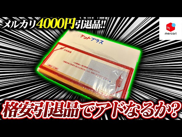 優良カード確定のメルカリ