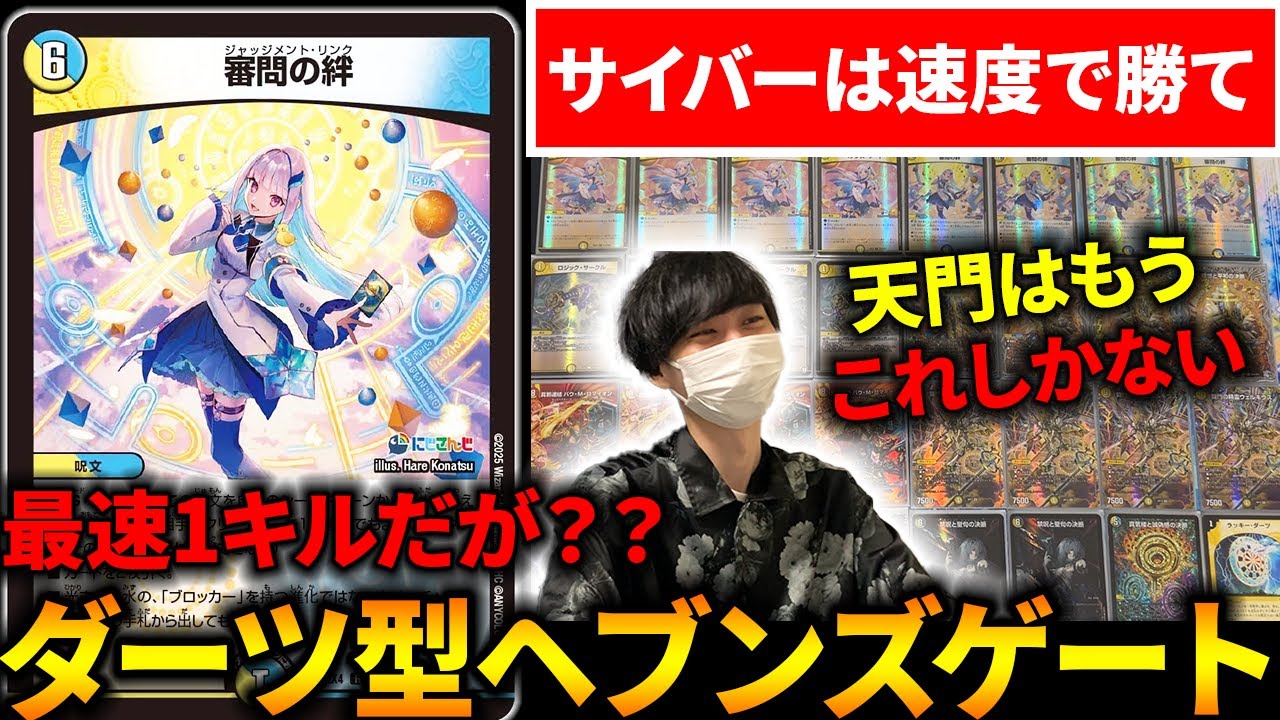 アーチーがCS優勝した現環境向けの最新版『青白天門』が最強過ぎる件