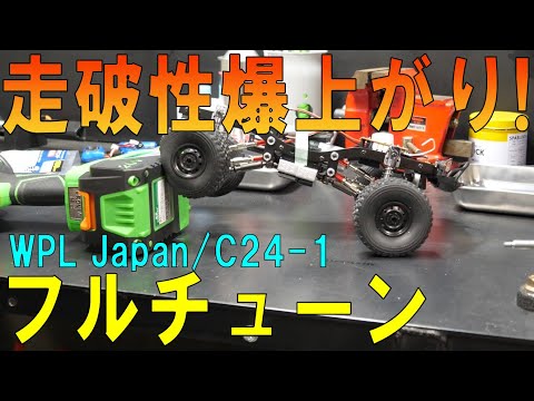 A 2-speed gearbox builds a chassis with incredible performance