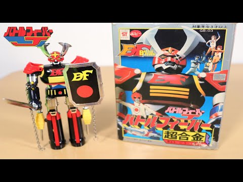 超合金 バトルフィーバー J】Battle Fever J / Battle Fever Robo / 超