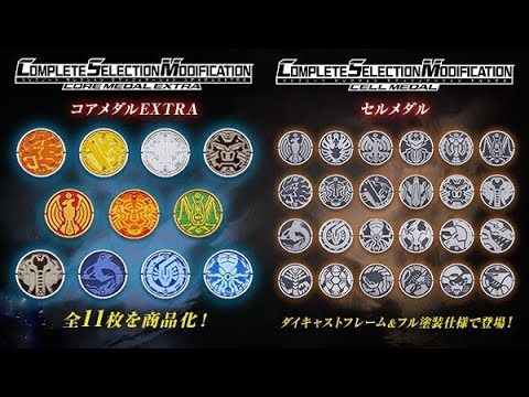 Premium Bandai exclusive CSM Cell Medals are now on sale