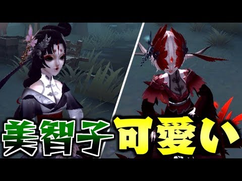 第五人格】4ヶ月ぶりに第五人格やったら美智子が可愛すぎた