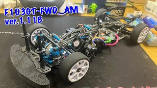 F103GT-FWD_AM ver.1.11B @スーパーラジコン大阪日本橋店 - YouTube