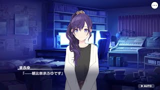 プロセカ】朝比奈まふゆのカード一覧とプロフィール【プロジェクト