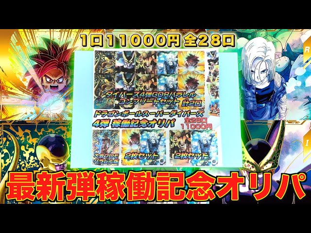 Latest set] I bought the maximum amount of high-value original