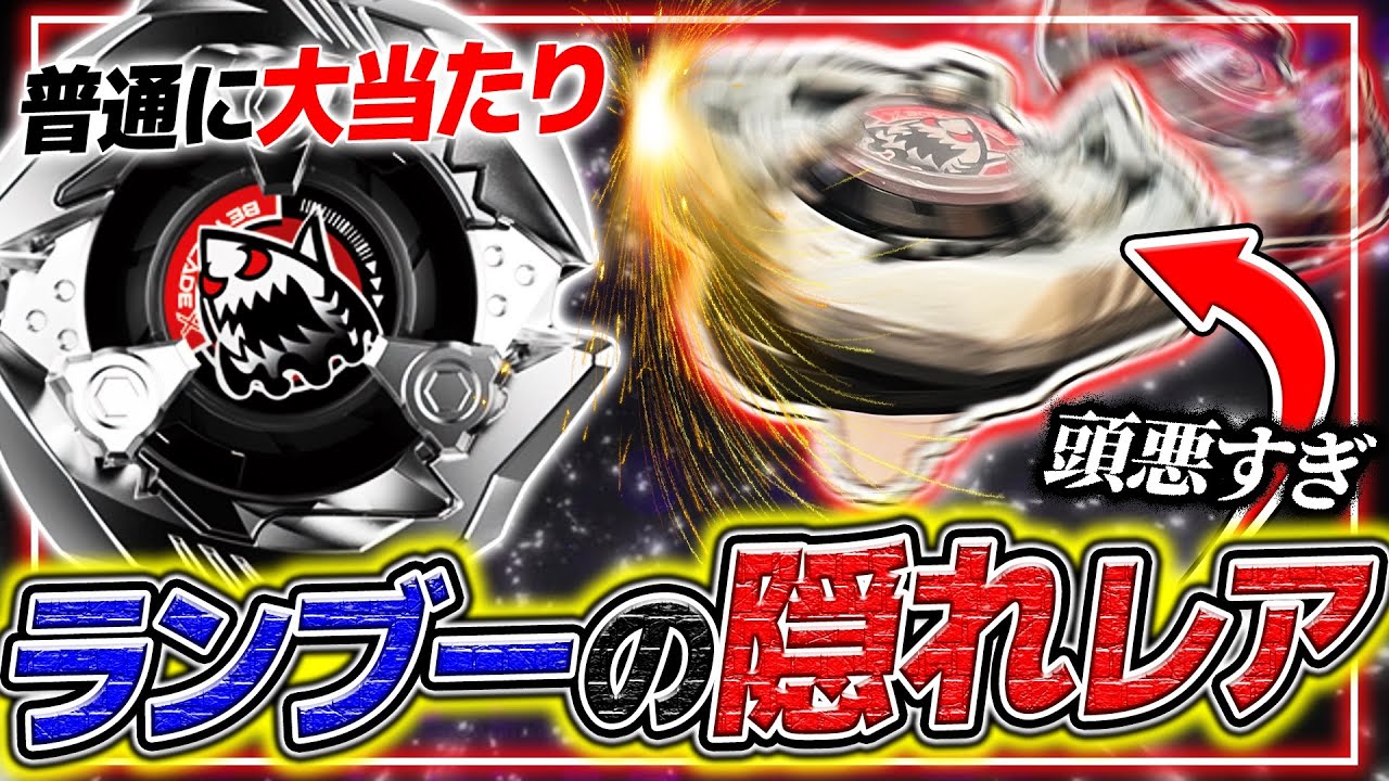 Idiot] Actually, Ranboo's hidden rare item is too stupid and