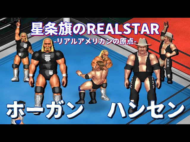 ハルク・ホーガン VS スタン・ハンセン Hulk Hogan vs Stan Hansen