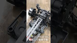 RD2.0用 グラファイト製メインシャーシ&アッパーデッキ #yokomo