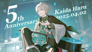 重大告知あり】初配信から今日で5年 #甲斐田晴5周年【甲斐田晴/にじ