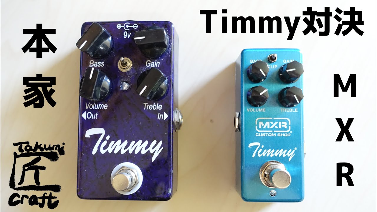 Timmy MXR vs Paul Cochrane - YouTube