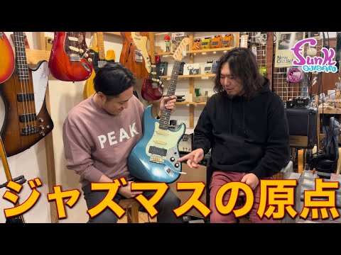 フェンダー】ジャズマスターのプロトタイプ ピックアップの音、聴き