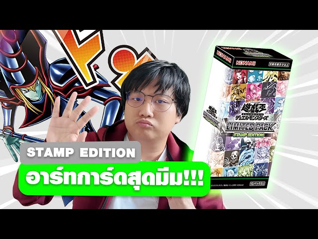 Yu-Gi-Oh! Limited Pack Stamp Edition | A Yu-Gi-Oh! box with meme