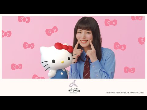 池田エライザさん×ハローキティ フコク生命新CM（6秒横） - YouTube