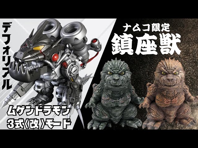 Introducing the Deforeal Mugendramon: Type 3 Kai mode! Don't