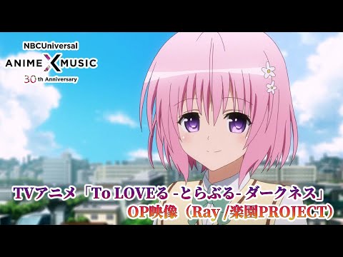 TVアニメ「To LOVEる -とらぶる- ダークネス」 OP映像（楽園PROJECT
