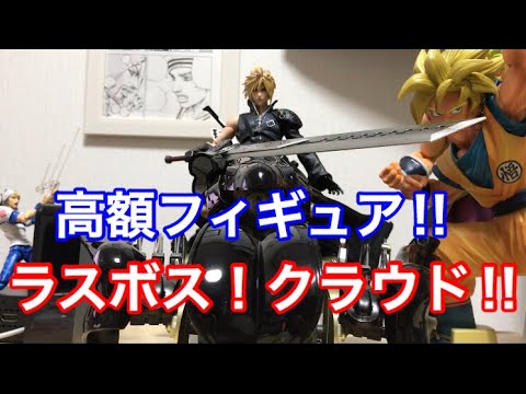 FF7ACクラウド&フェンリル】定価4万近いフィギュアが届いた