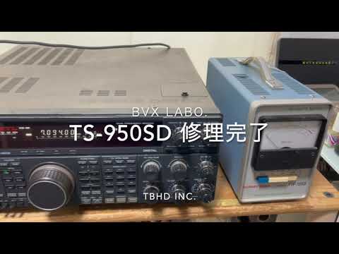 TS-950SD 修理完了【2021/10/22】 - YouTube