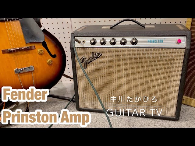 フェンダーアンプ fender prinston amp ヴィンテージアンプ 40年以上