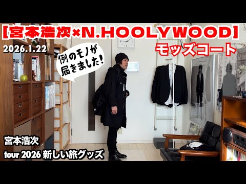 Miyamoto Koji tour 2026 new journey merchandise [Miyamoto Koji x N