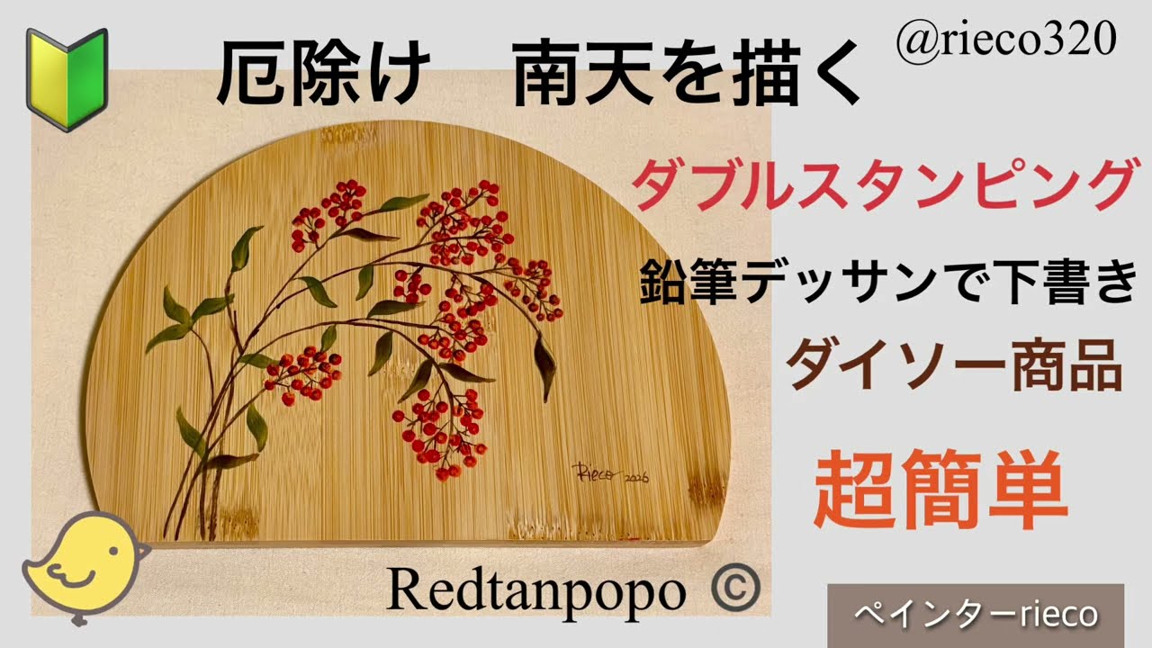 トールペイントで壁掛け3種類をリメイク】初心者向けです！ - YouTube