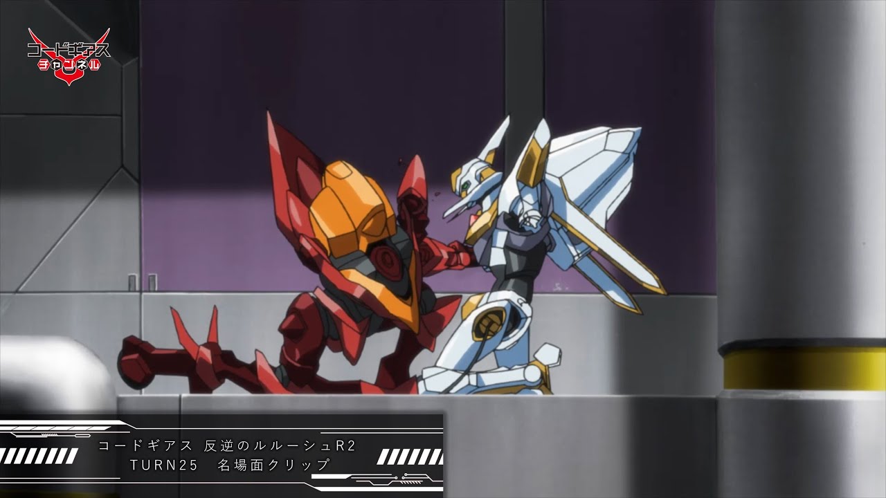 最終決戦！ランスロット・アルビオン vs 紅蓮聖天八極式 ／「コード