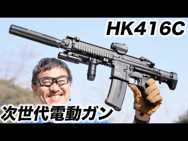 HK416C 外装カスタム 社外リポバッテリー 次世代電動ガン 東京マルイ