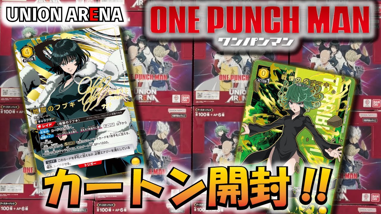 Union Arena] Opening one carton of 