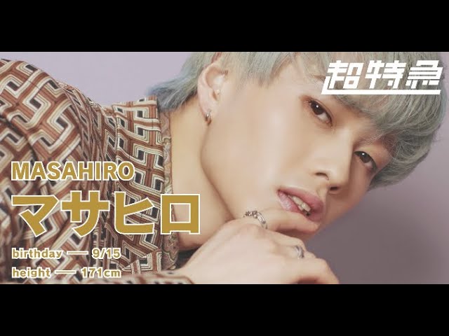 超特急 マサヒロ 12号車 マスコットポーチ 超特急 マサヒロ マスコット