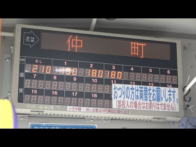 LECIP デジタル運賃表示器(23コマ) - YouTube