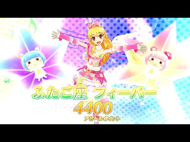 アイカツ！】[ストーリー]ジョニーチャレンジ！ストーリー 星座03_