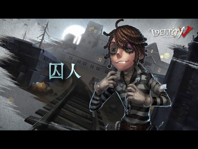 サバイバー】「囚人」 - YouTube