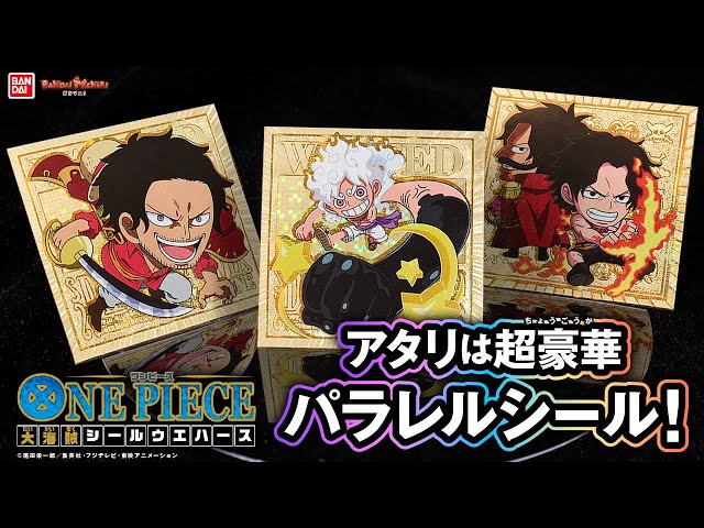 ルフィーとドラゴン/ロジャーとエース!”親子”にフォーカスした胸熱