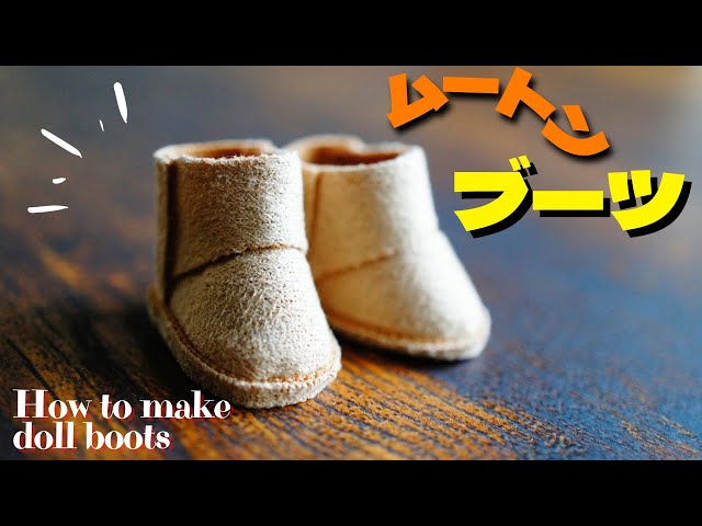 DIY] How to Make Easy Doll Shoes | Mouton Boots for Obitsu 11