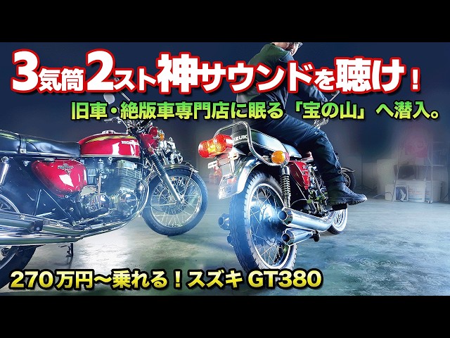 God Sound] We sneak into a 