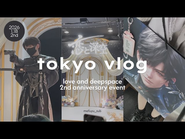 tokyo vlog】恋と深空 2周年オフイベント🍎🪽｜マヒル ホームの寝室