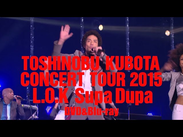 久保田利伸 - TOSHINOBU KUBOTA CONCERT TOUR 2015 L.O.K Supa Dupa