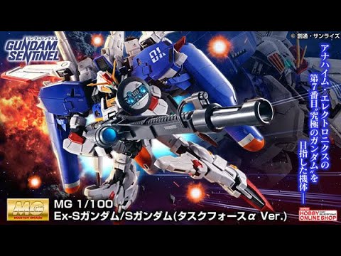 P-Bandai: MG 1/100 Ex-S Gundam/S Gundam [Task Force Alpha Ver