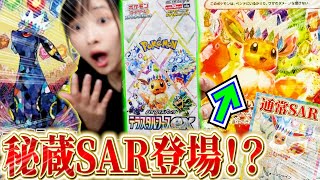 本日発売‼️】年に一度のお祭りパック！